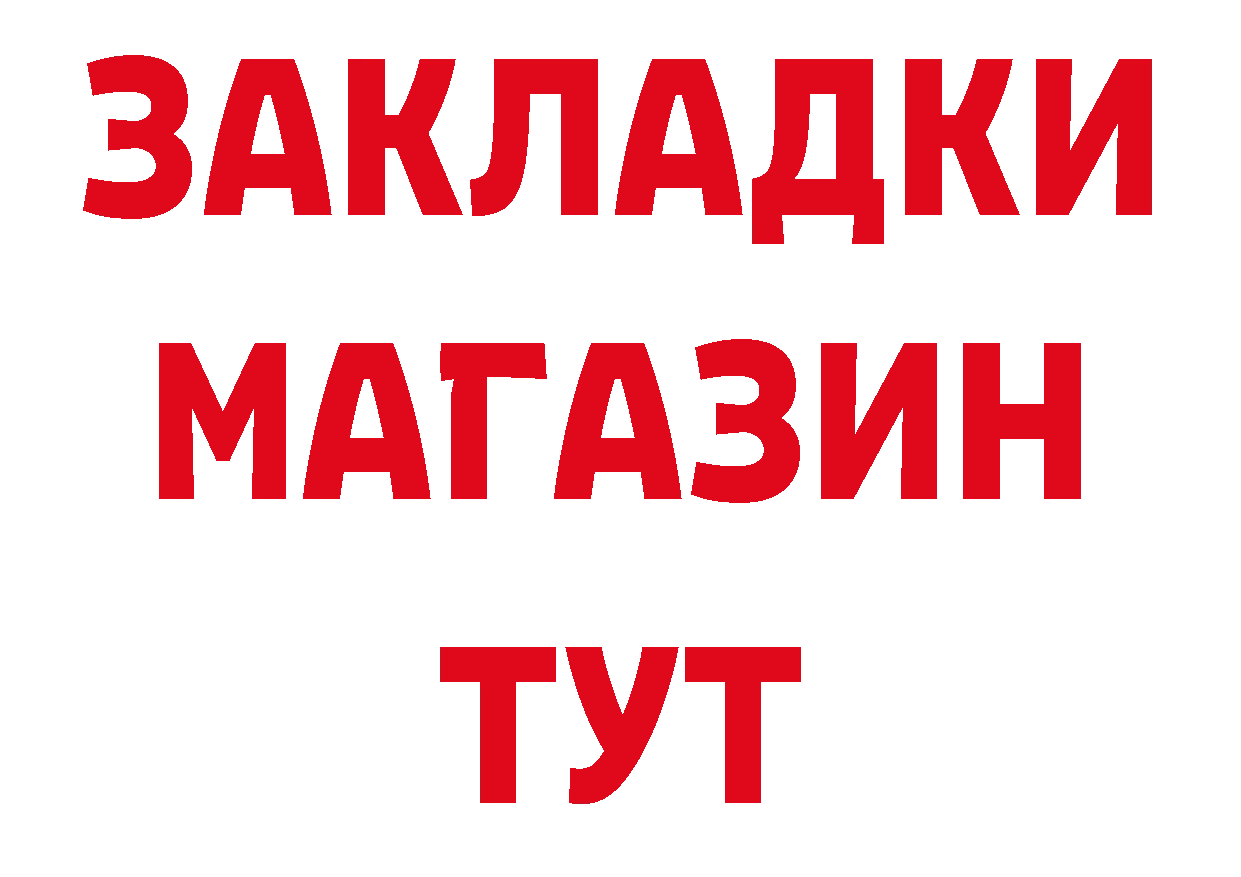 ТГК вейп ТОР нарко площадка гидра Нытва