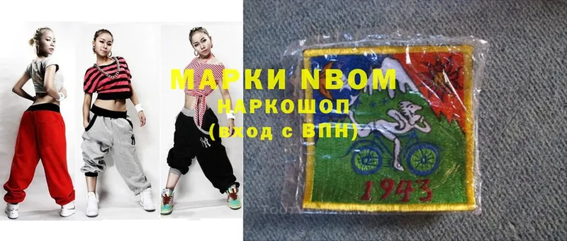 Марки NBOMe 1,5мг  мега tor  Нытва  хочу  